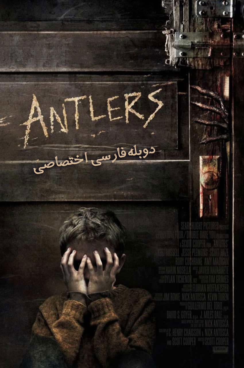 فیلم انتلرز-antlers