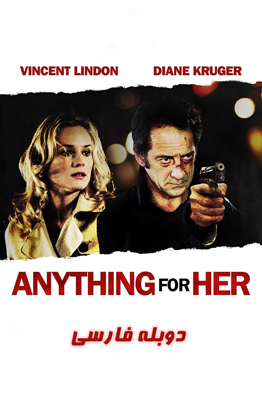 فیلم برای همسرم-anything for her