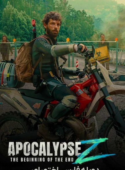 فیلم آخر الزمان زد: شروع یک پایان-apocalypse z: the beginning of the end