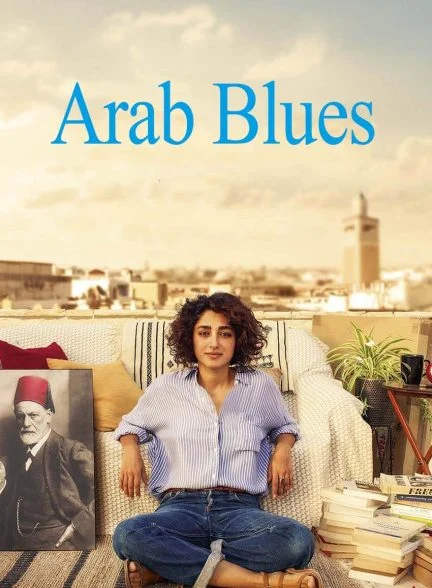فیلم نغمه های عرب-arab blues