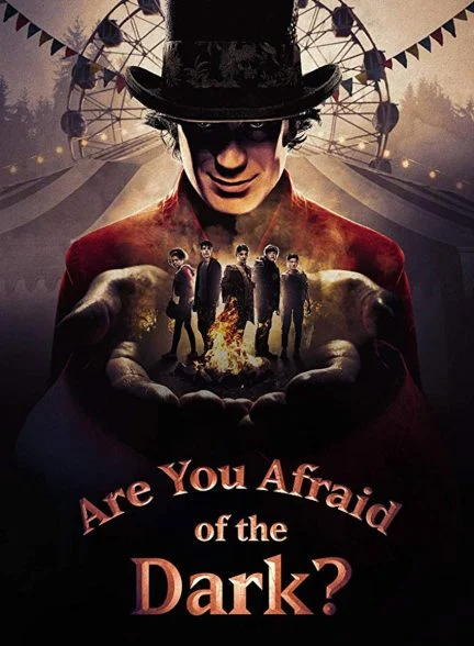 سریال آیا از تاریکی می‌ترسی؟-are you afraid of the dark