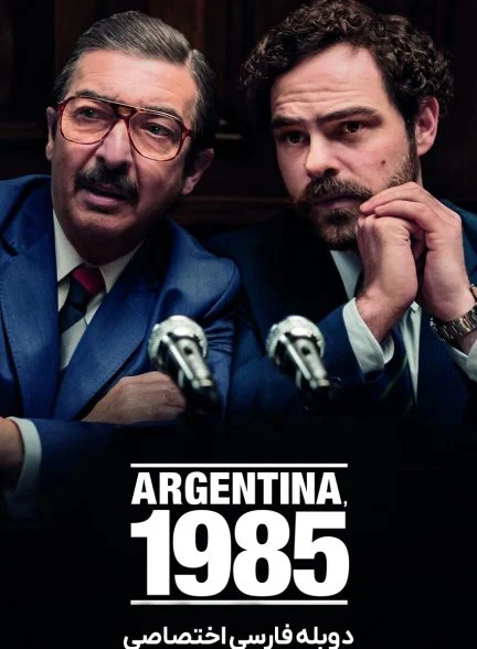 فیلم آرژانتین 1985-argentina, 1985