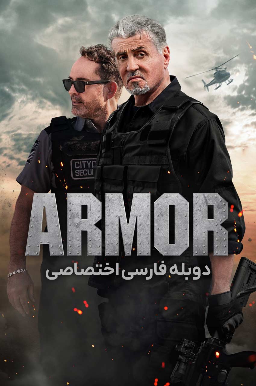 فیلم زره پوش 2024 پوستر بازیگران و صحنه اکشن