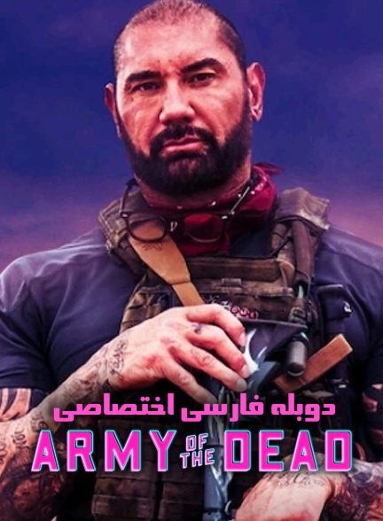فیلم ارتش مردگان-army of the dead