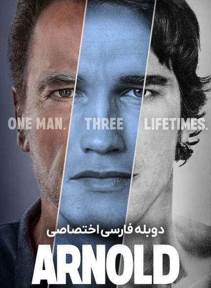 سریال آرنولد-arnold