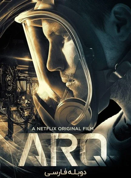 فیلم آرکیو-arq