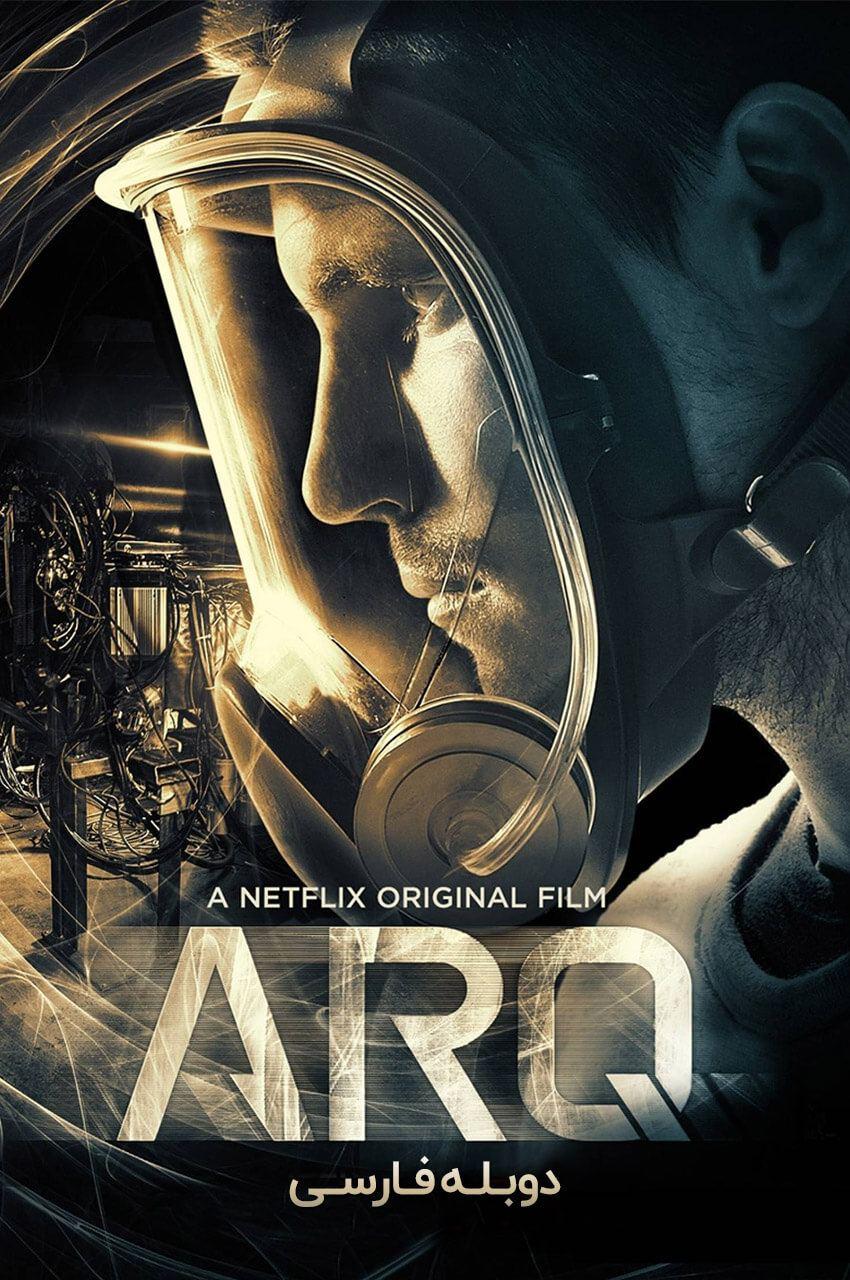 فیلم آرکیو-arq