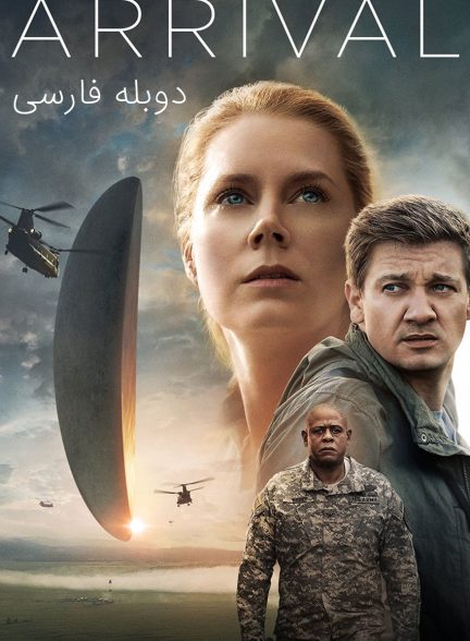 فیلم ورود-arrival