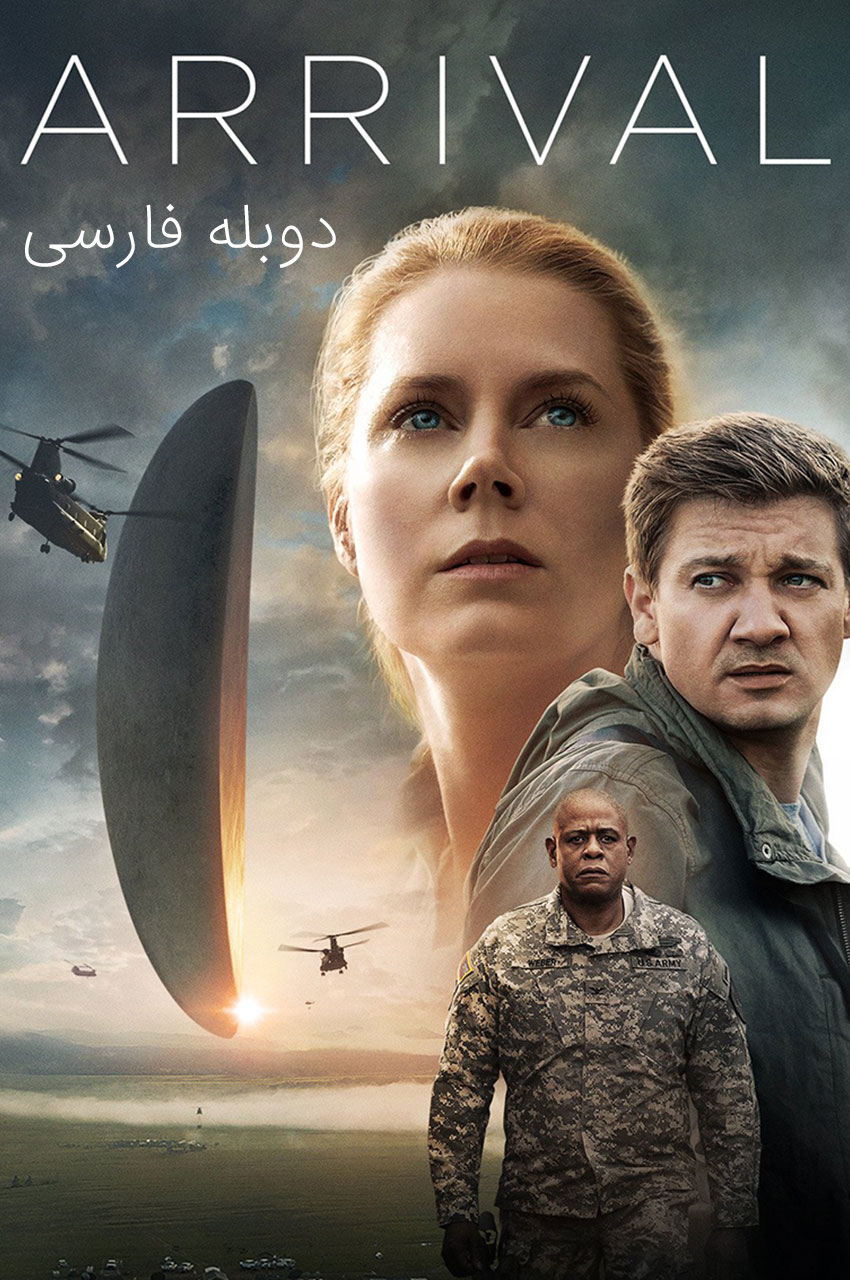 فیلم ورود-arrival