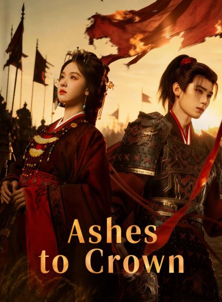 سریال از خاکستر تا تاج-ashes to crown