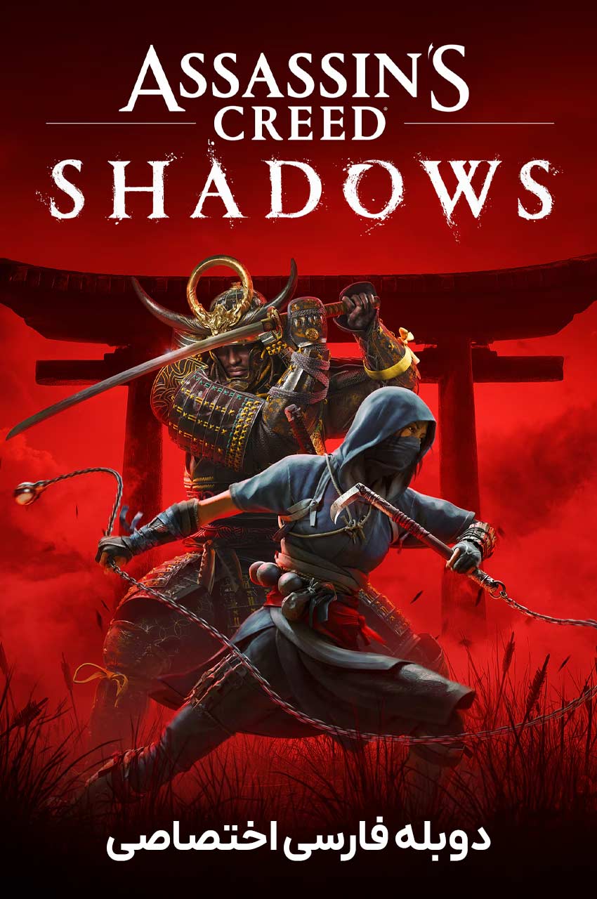 سریال فرقه قاتلین سایه ها-assassins creed shadows