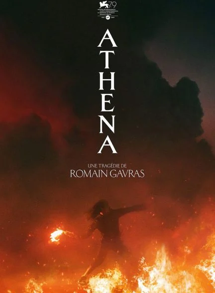 فیلم آتنا-athena