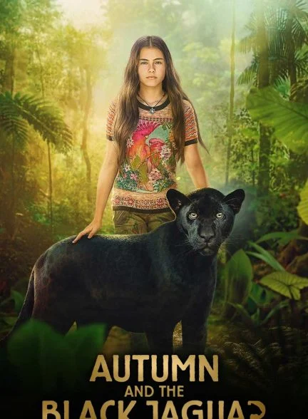 فیلم پاییز و جگوار سیاه-autumn and the black jaguar