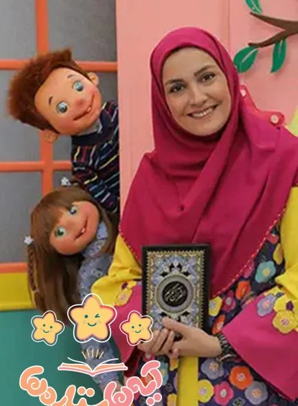 سریال آیه‌ها ستاره‌ها-ayeha setareha