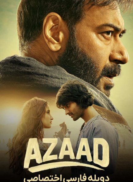 فیلم آزاد-azaad