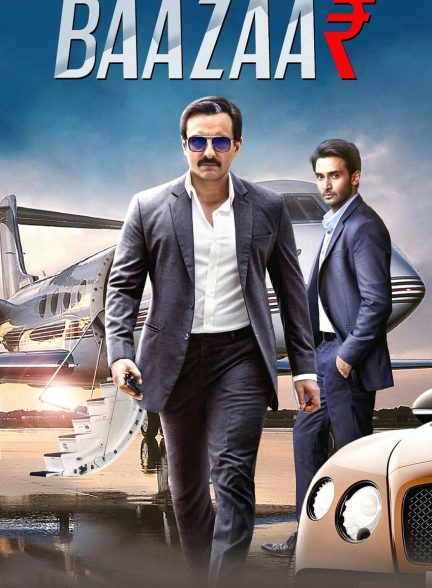 فیلم بازار-baazaar