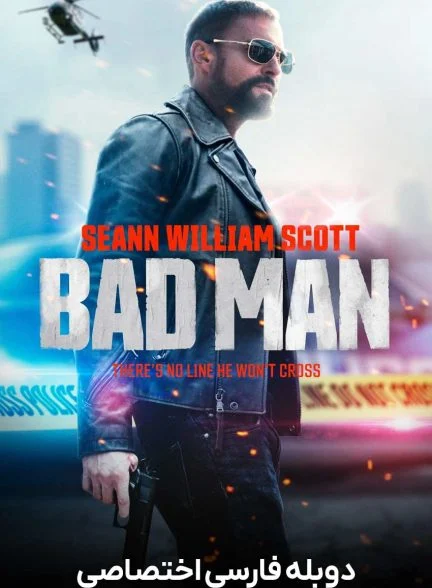 فیلم مرد خطرناک-bad man