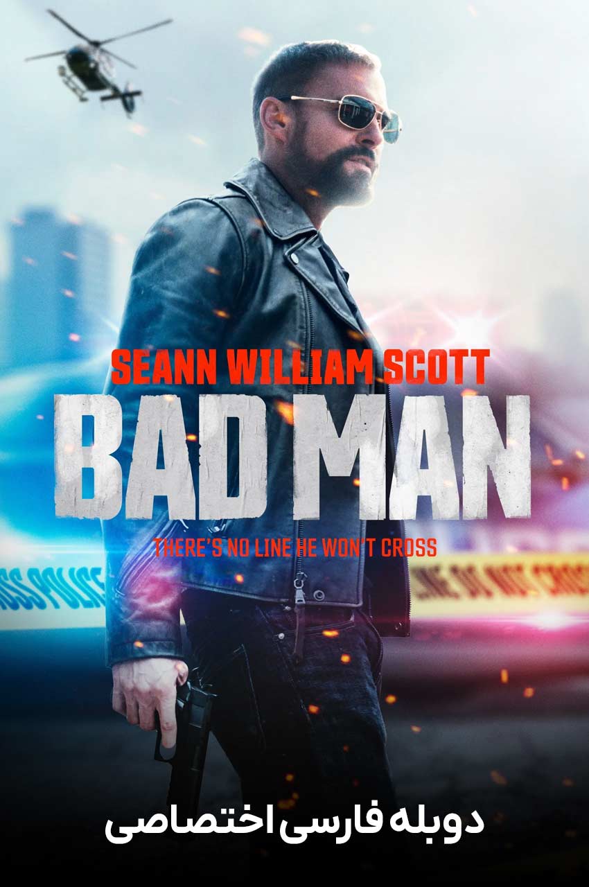 فیلم مرد خطرناک-bad man