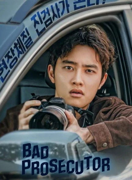 سریال دادستان بد-Bad Prosecutor