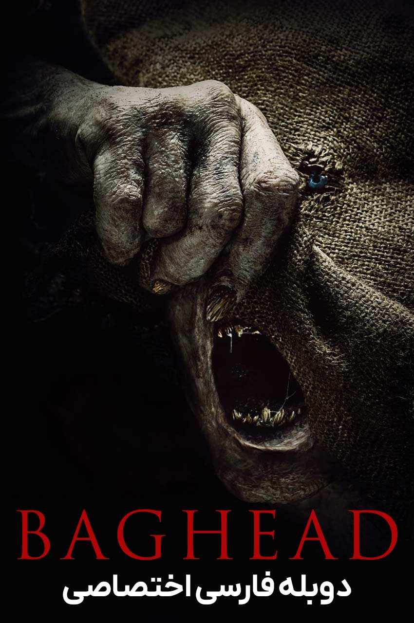 فیلم بگ هد-baghead