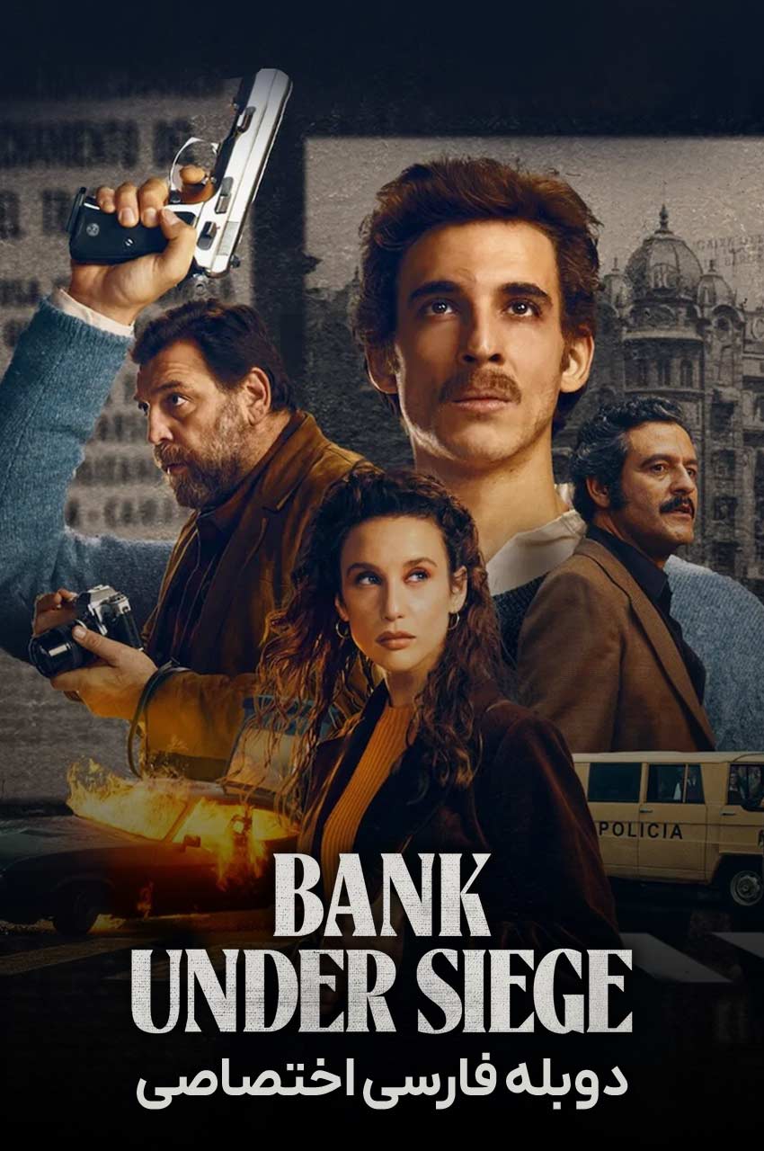 سریال حمله به بانک مرکزی-bank under siege