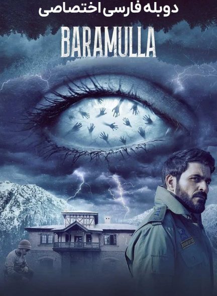 فیلم بارامولا-baramulla
