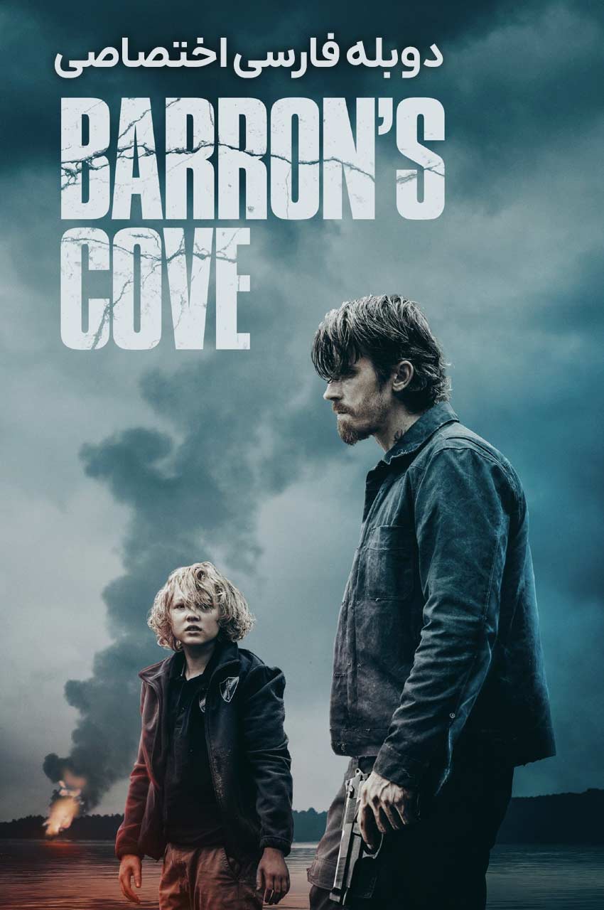 فیلم خلیج بارون-barrons cove