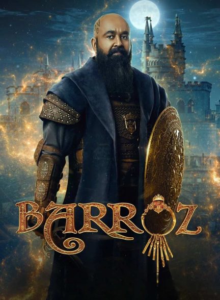 فیلم باروز: نگهبان گنج ها-barroz: guardian of treasures