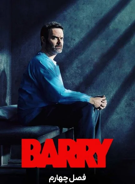 سریال بری-barry