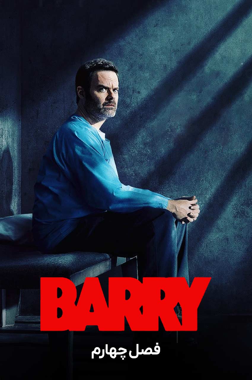 سریال بری-barry