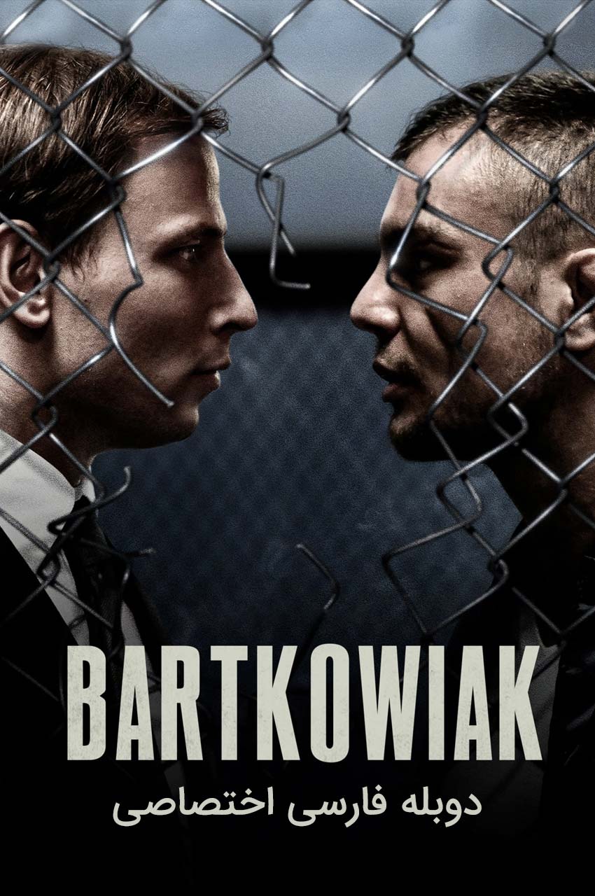 فیلم بارتکوویاک-bartkowiak