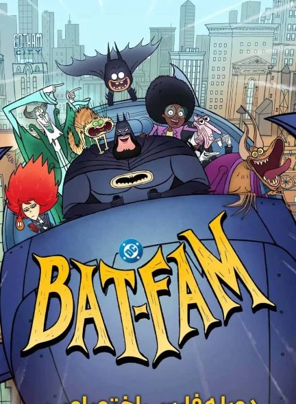 سریال خانواده خفاشی-bat-fam