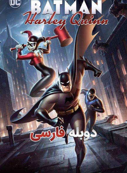فیلم بتمن و هارلی کویین-batman and harley quinn