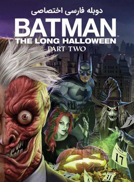 فیلم بتمن: هالووین طولانی، قسمت دوم-batman: the long halloween, part two