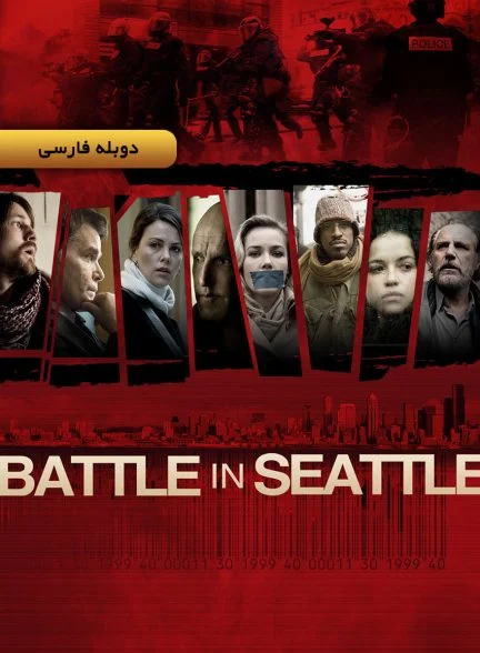 فیلم نبرد در سیاتل-battle in seattle
