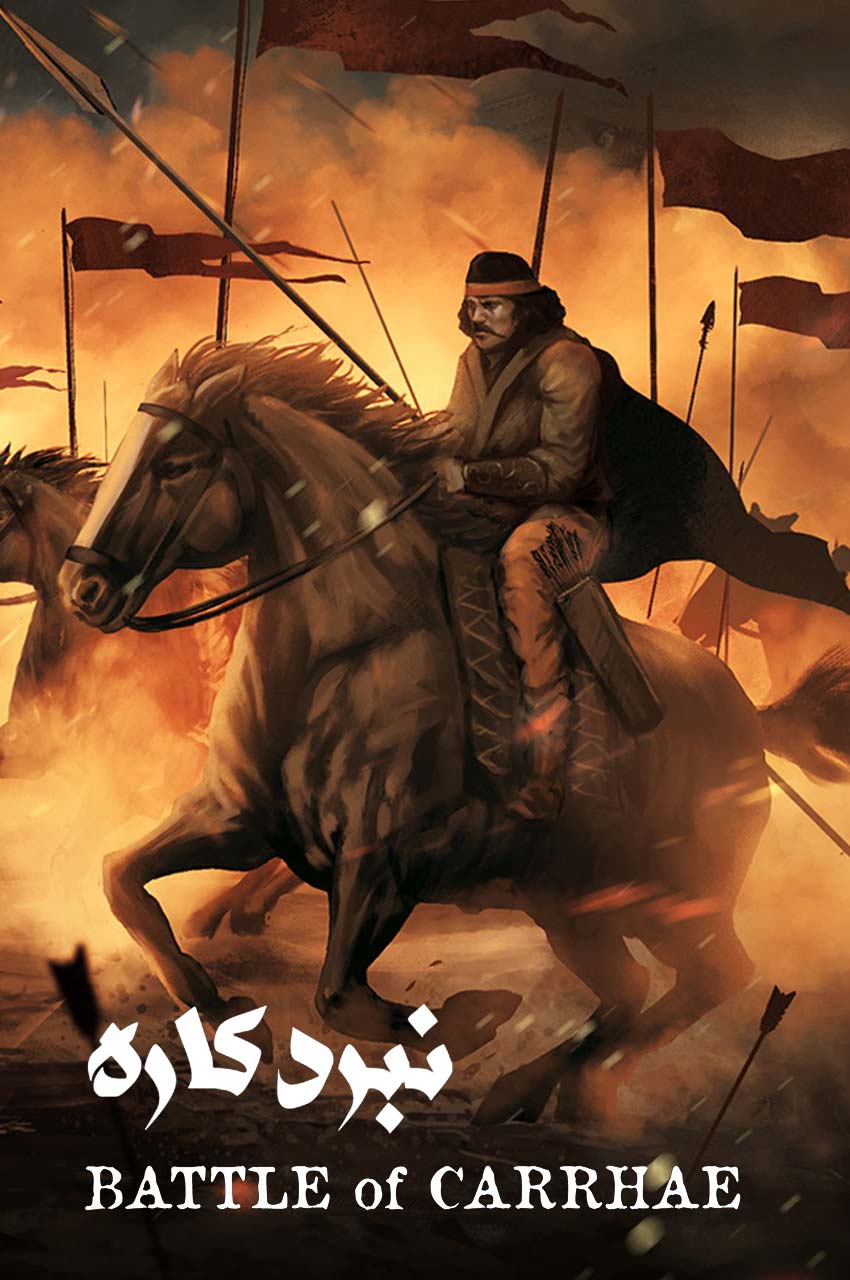 فیلم نبرد کاره-battle of carrhae