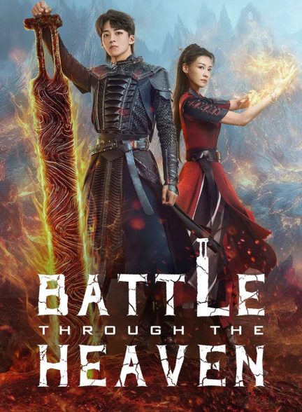 سریال نبرد از طریق بهشت-battle through the heaven