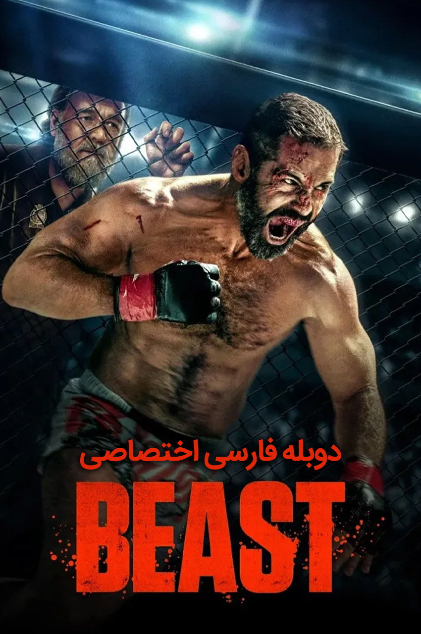 فیلم هیولا با راسل کرو در نقش قهرمان MMA