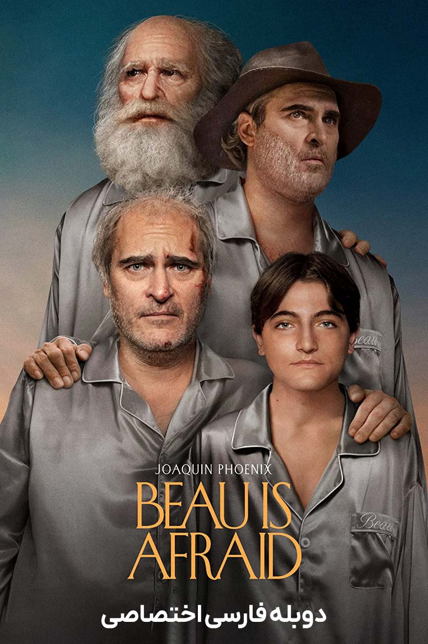 فیلم بو ترسیده-beau is afraid