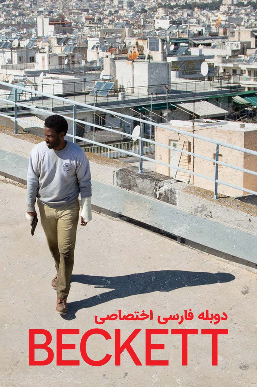 فیلم بکت پشتري جان دیوید واشنگتن