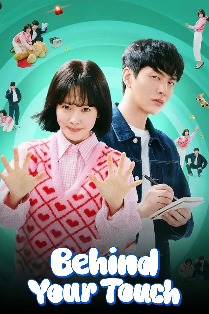 سریال پشت لمس تو-behind your touch