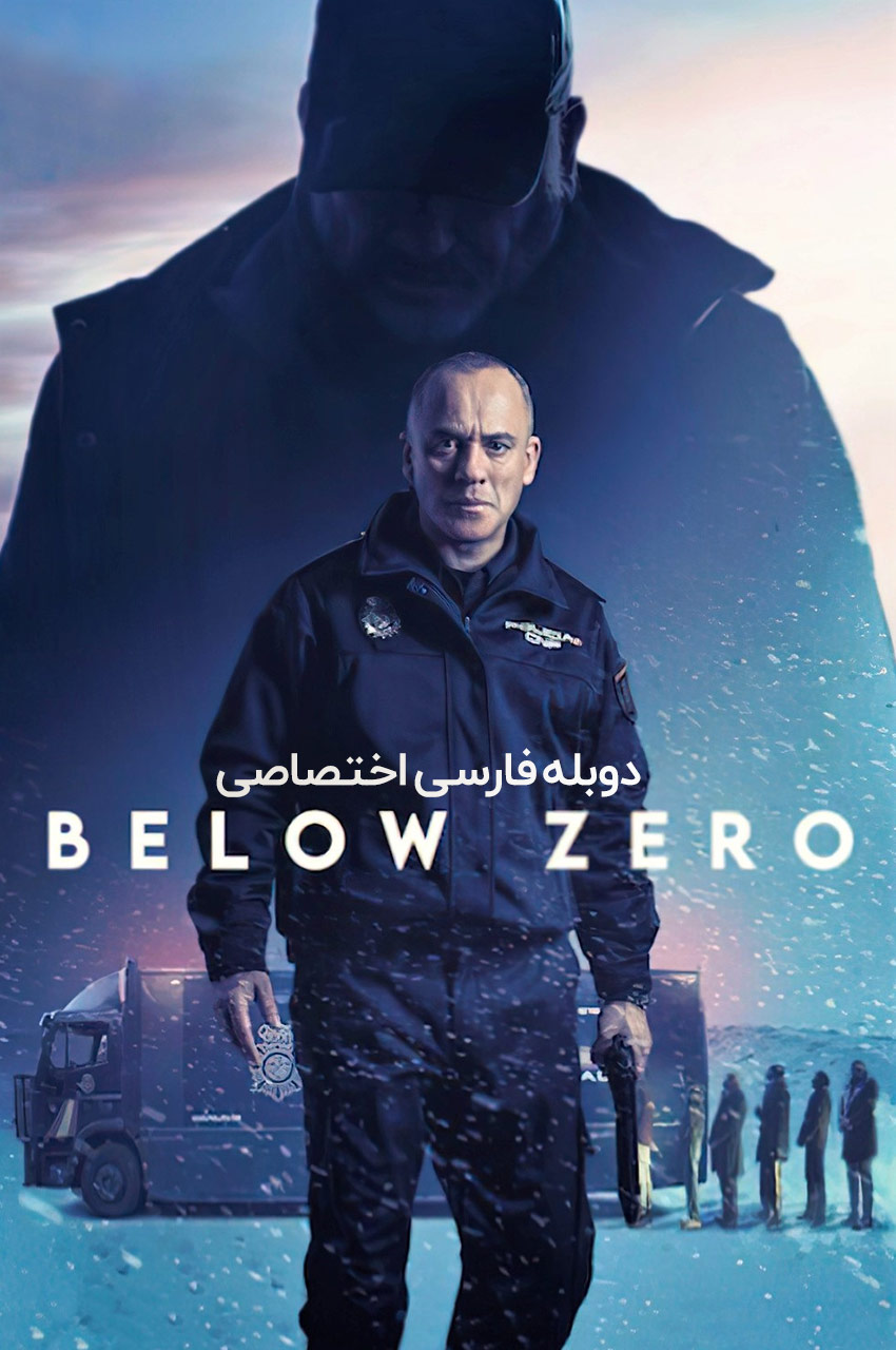 فیلم زیر صفر-below zero (2021)