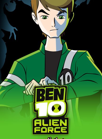 سریال بن تن: نیروی بیگانه-ben 10: alien force