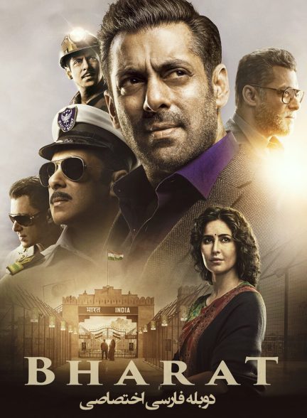 فیلم بهارات-bharat