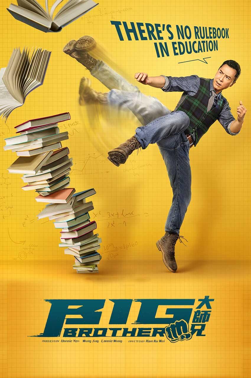 فیلم برادر بزرگ-big brother
