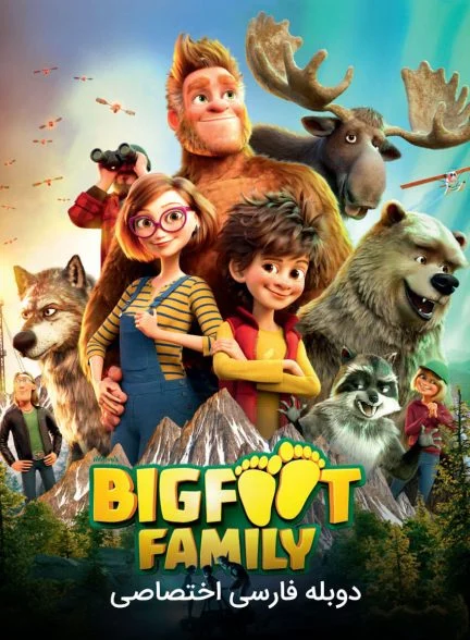 فیلم خانواده پاگنده-bigfoot family