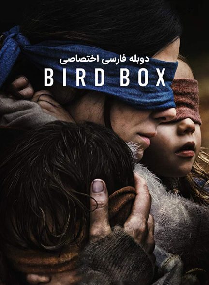 فیلم جعبه پرنده-bird box