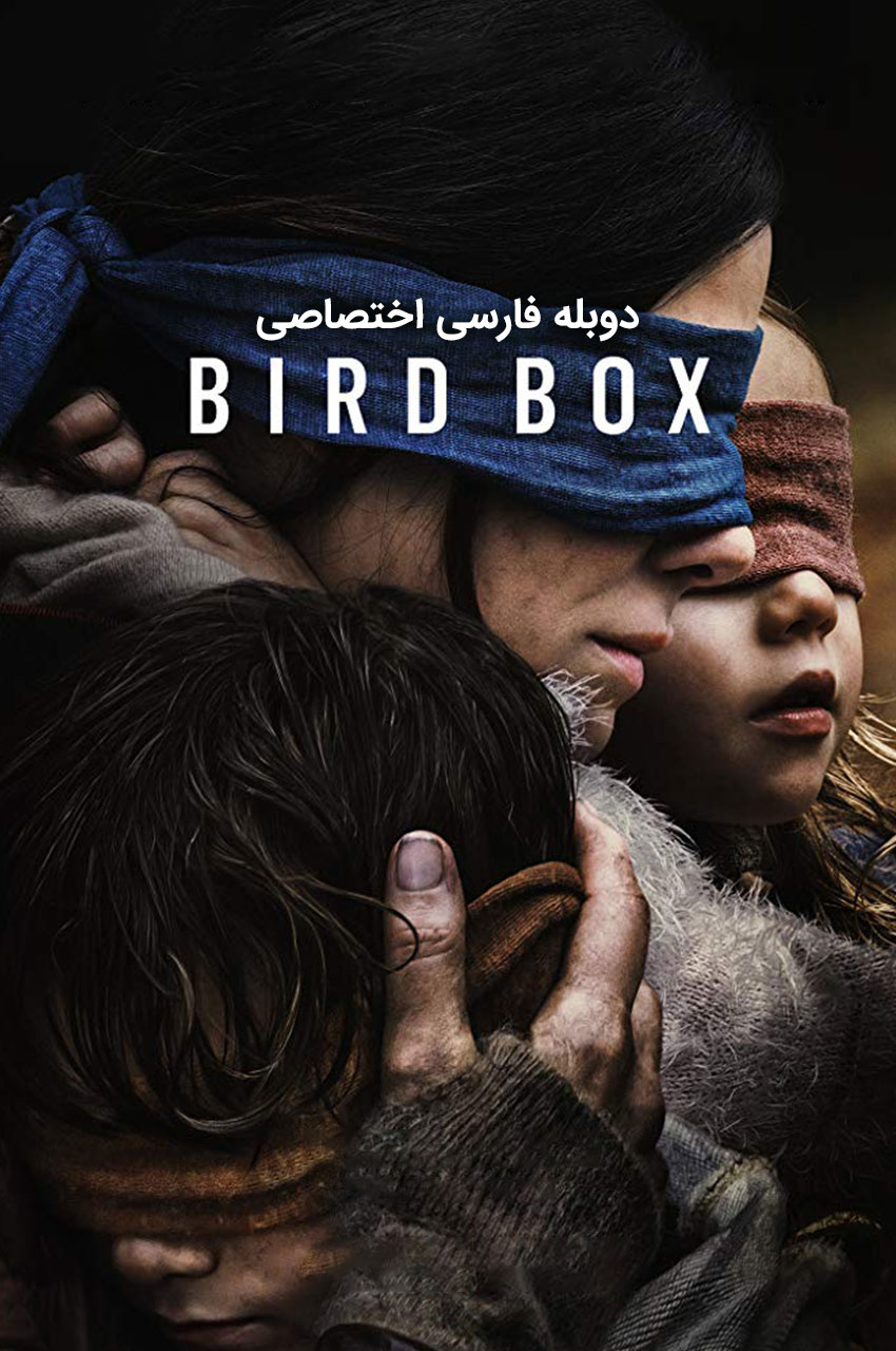 فیلم جعبه پرنده، زنی و دو کودک چشم‌بندزده در قایق روی رودخانه
