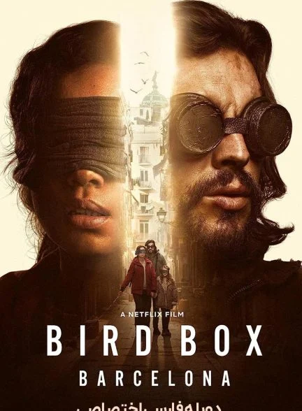 فیلم جعبه پرنده: بارسلونا-bird box: barcelona