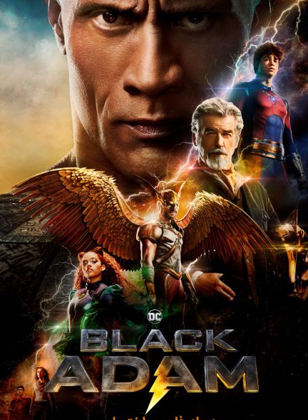 فیلم بلک آدام-black adam